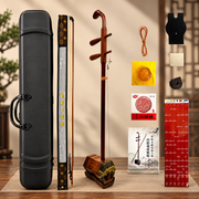 Keyun 珂韵 CB010 Performance-Grade Bocote Erhu Outfit with Hard Case & Accessories